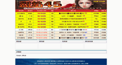 Desktop Screenshot of lieyan45.com