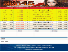 Tablet Screenshot of lieyan45.com